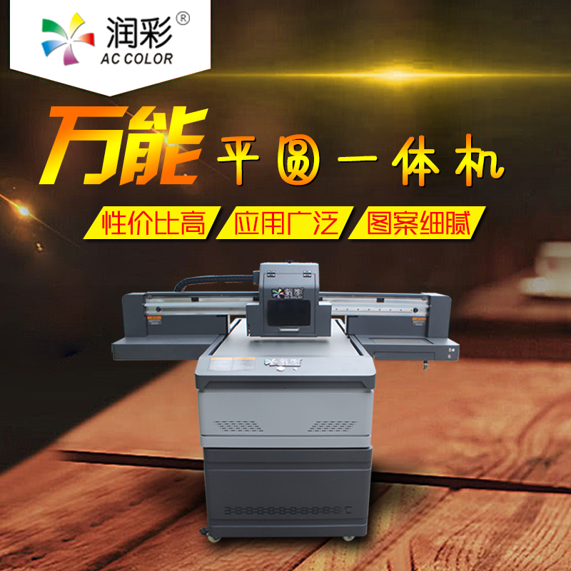 小型uv平板打印機 小型uv平板打印機